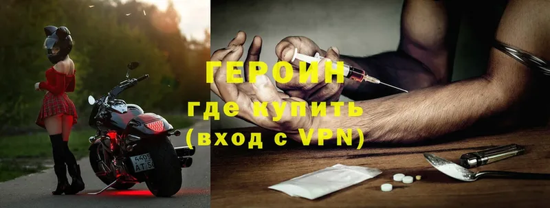 ГЕРОИН VHQ  hydra вход  Верхотурье 